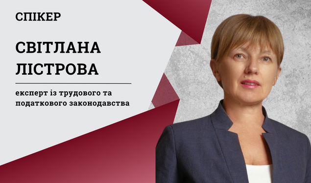 Компенсація за невикористану відпустку у 2024 році: відповіді на запитання